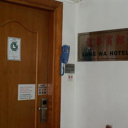 Lung Wa Hotel Hongkong Zewnętrze zdjęcie